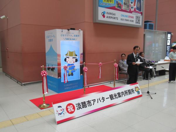 関西国際空港