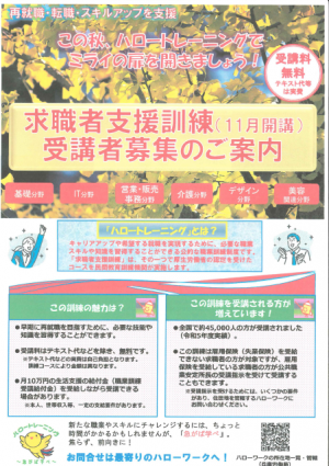 令和6年9月号チラシ（表）