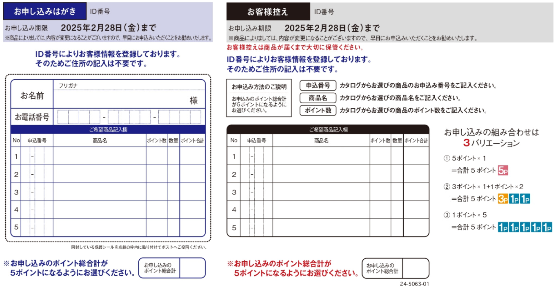 はがき うら