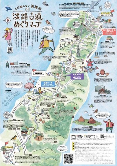 淡路古道めぐりマップ