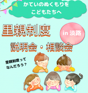 R7里親募集　チラシ