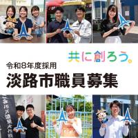 職員募集画像