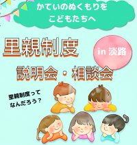 R7里親募集　チラシ